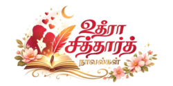 Udhra Siddharth Tamil Novels